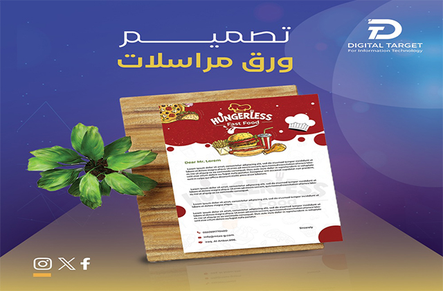 هوية بصرية متكاملة - براند Hungerless.
