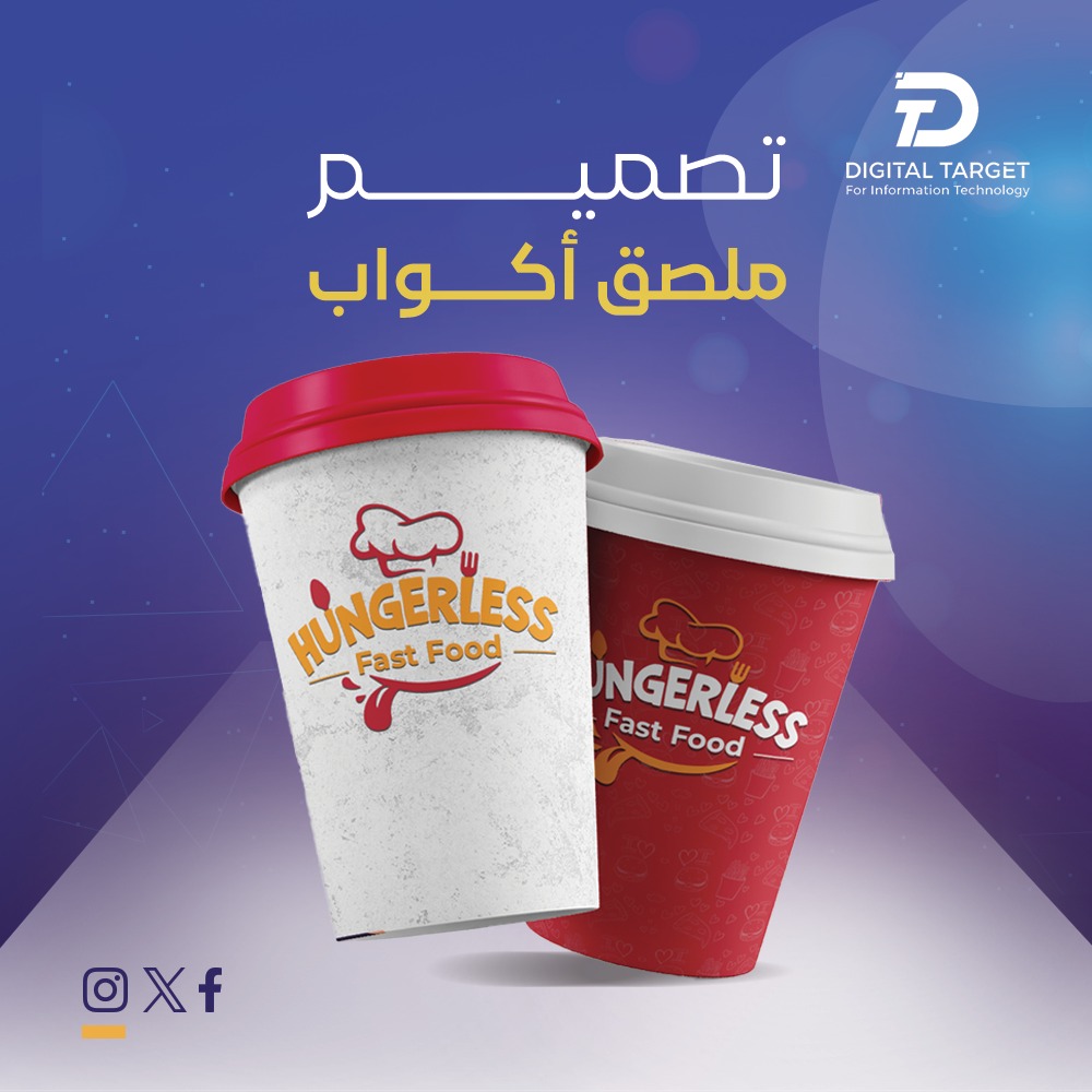 هوية بصرية متكاملة - براند Hungerless.