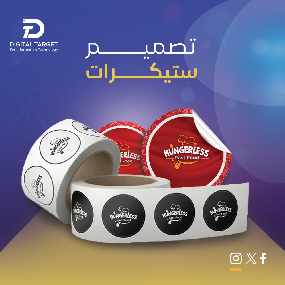 هوية بصرية متكاملة - براند Hungerless.