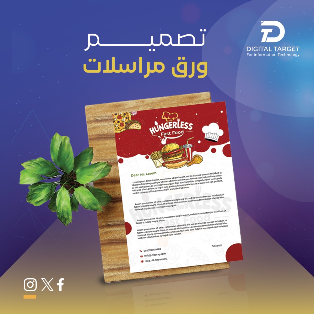 هوية بصرية متكاملة - براند Hungerless.